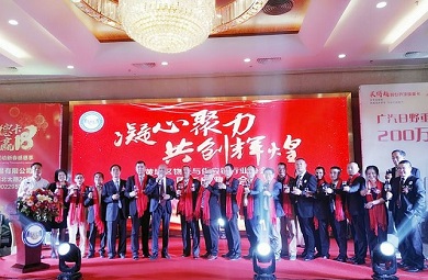 黃埔區(qū)物流與供應(yīng)鏈協(xié)會一周年慶典大會